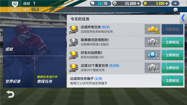 MLB9局职棒24内测版截图2