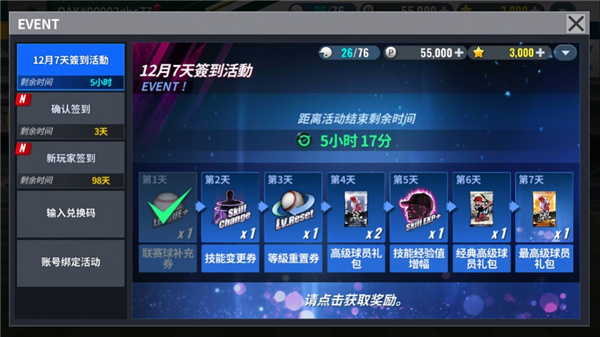 MLB9局职棒24内测版截图3