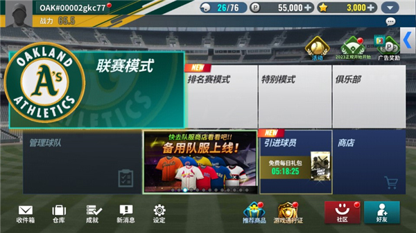MLB9局职棒24内测版截图4