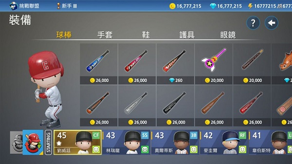 BASEBALL9 体验服版截图3