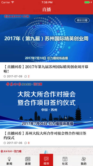 引力播ios完整版截图4