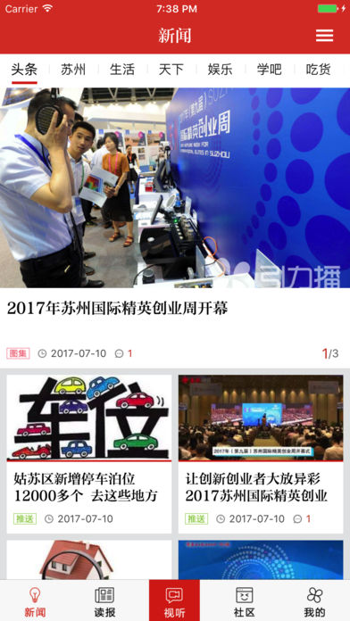 引力播ios完整版截图2