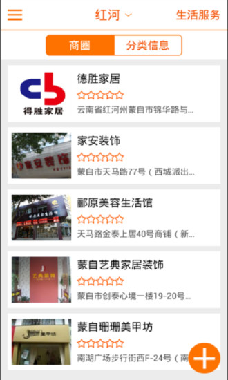 掌上红河ios完整版截图5