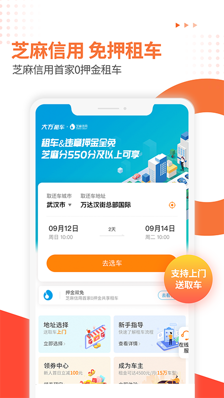 大方租车完整版截图3