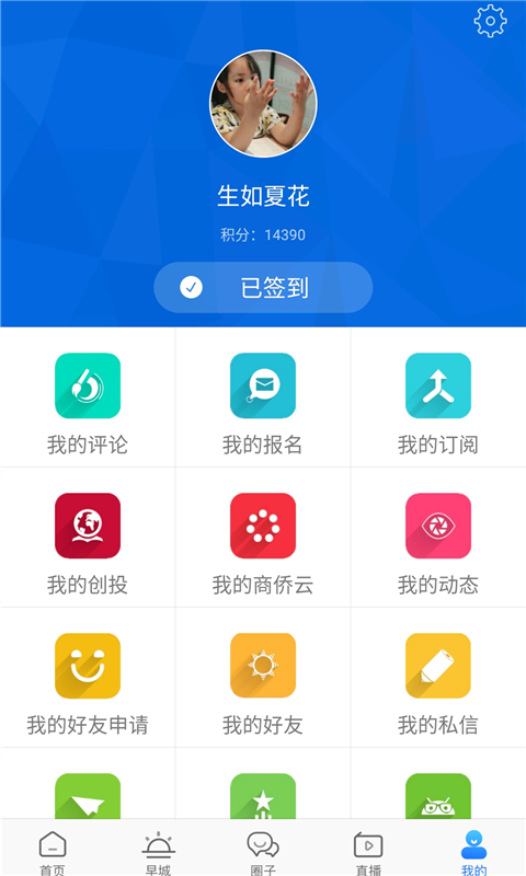 温州人去广告版截图3