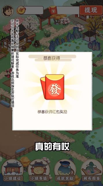 江南小院体验服版截图3