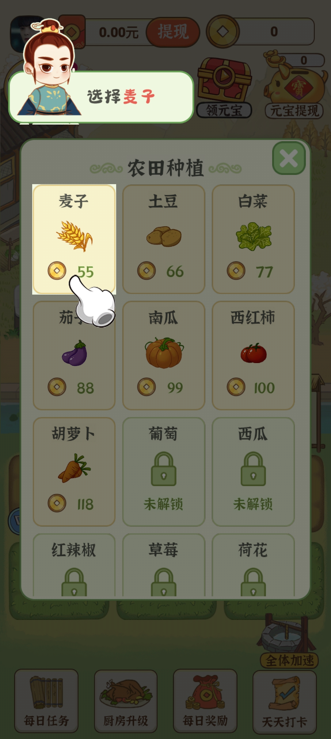 赚钱小农院官方版截图2