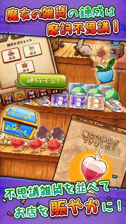魔女杂货店rose官服版截图2