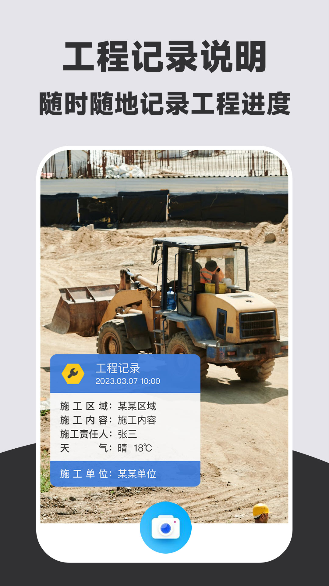 万能打卡水印相机免费版截图2