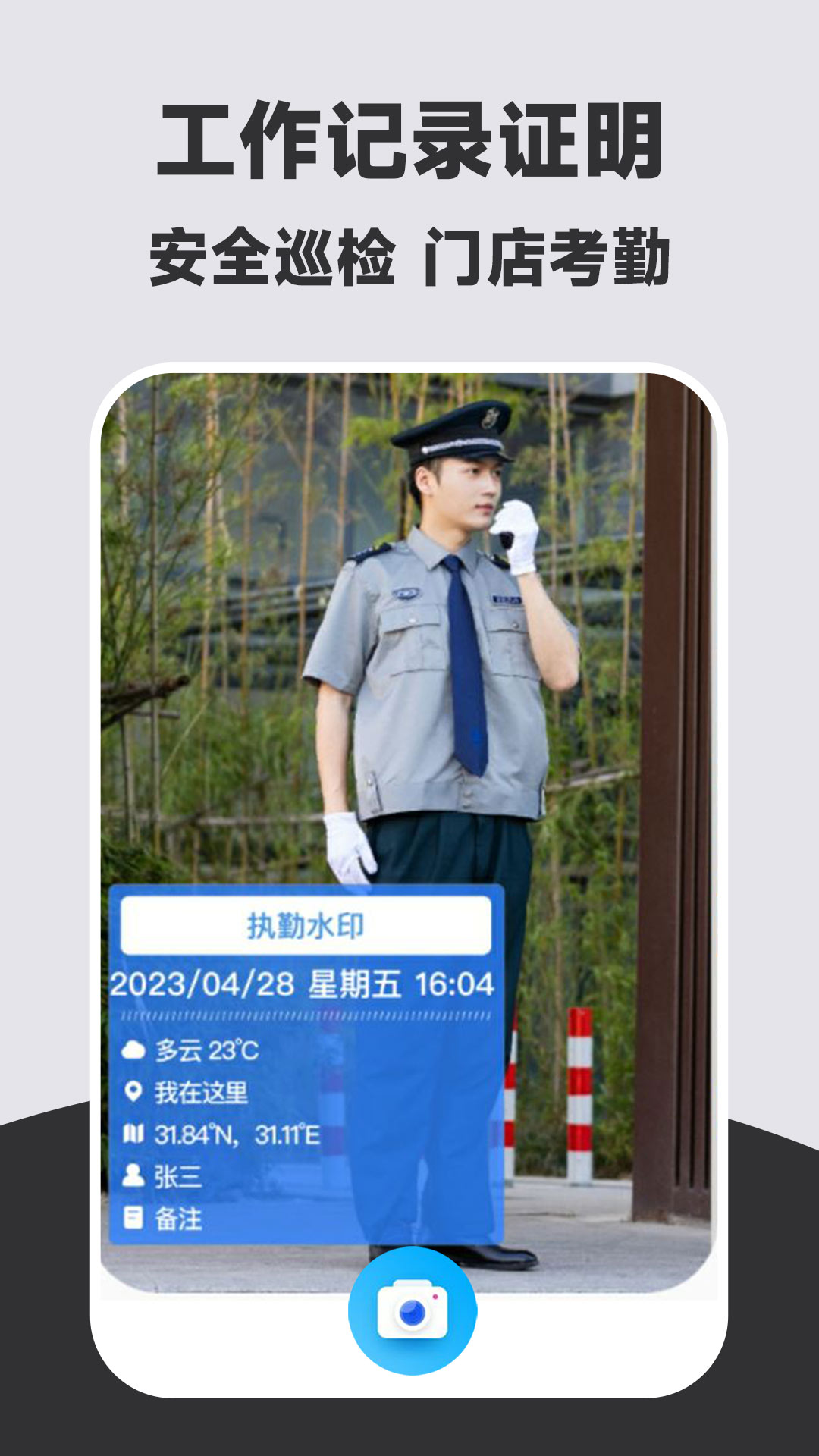 万能打卡水印相机免费版截图3