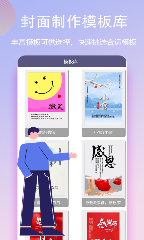 封面一键制作大师软件最新版