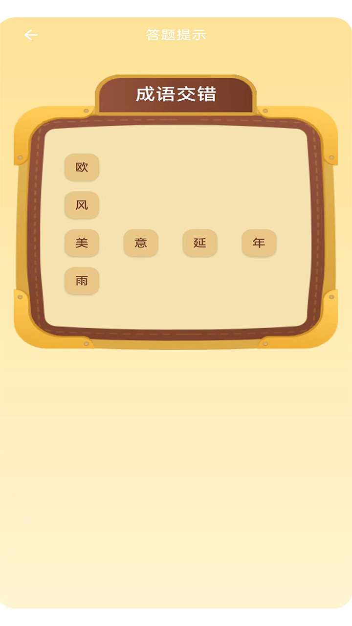 问鼎录去广告版截图2