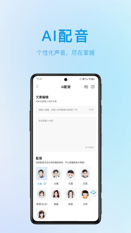 AI视频大师手机版截图2