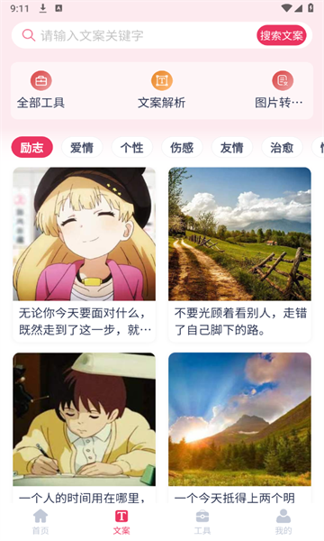 素材无忧去广告版截图2