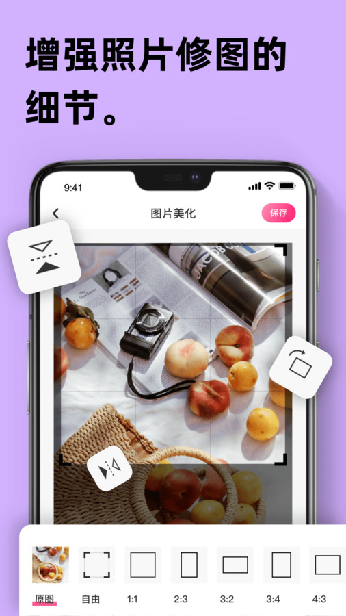 Remini智能修图免费版截图2