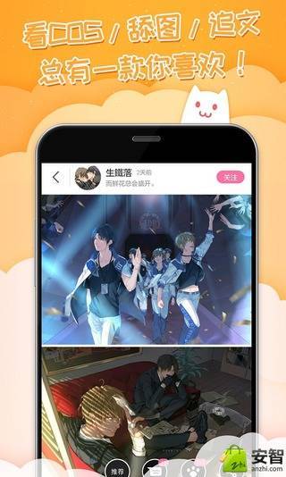 半次元在线阅读版截图5