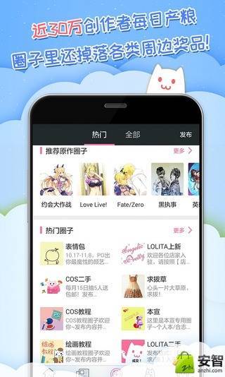 半次元在线阅读版截图4