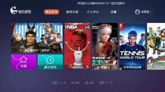 鲸云游戏免费版截图3