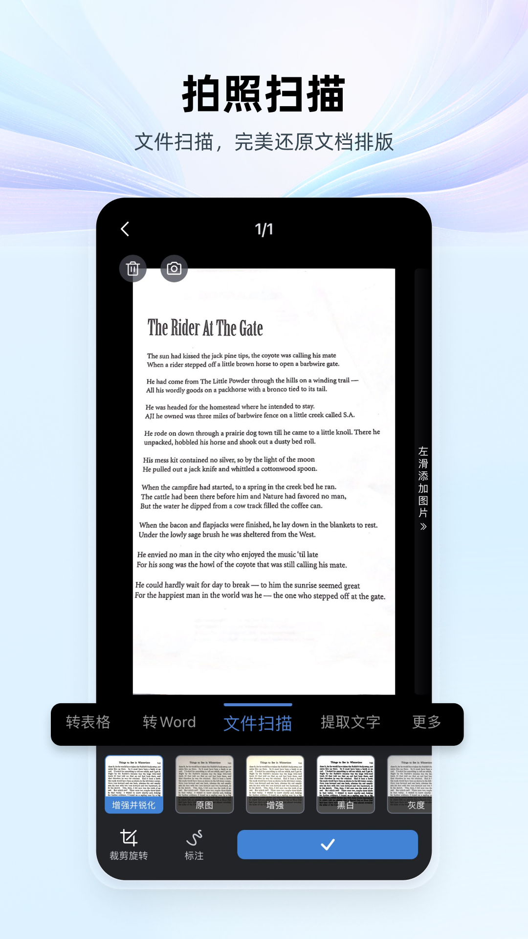 WPS Office 去广告版截图3