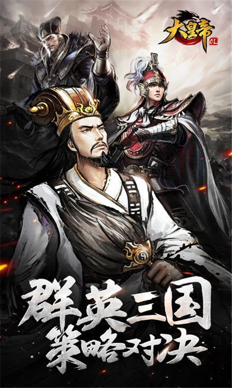 大皇帝无限金币版截图3