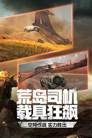穿越火线枪战王者内测版截图3