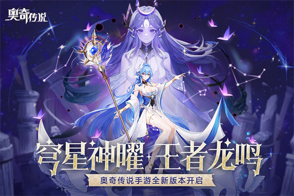 奥奇传说官方版截图3