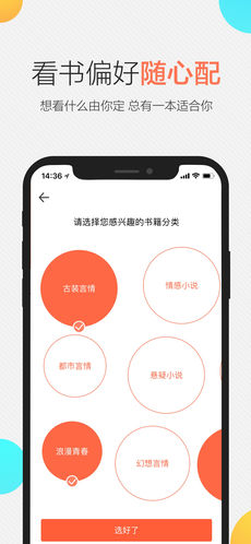 17K小说ios免费版截图2