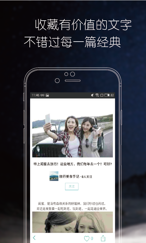 九点读书ios完整版截图4
