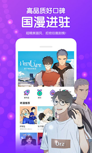 叮当动漫在线阅读版截图2