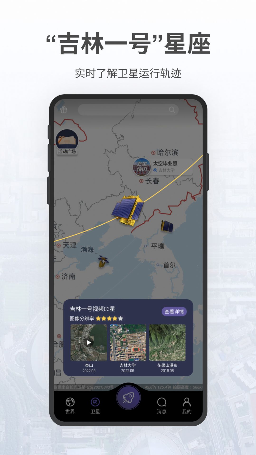 共生地球完整版截图3