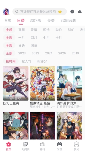 girigiri爱动漫免费版截图3