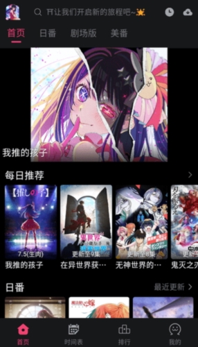 girigiri爱动漫免费版截图4