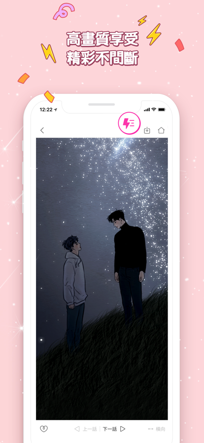 bomtoon漫画ios完整版截图5