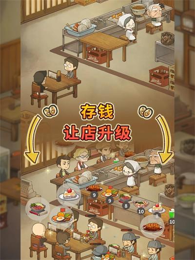 怀念的食堂故事手机版