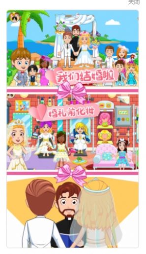 托卡城市迷你小镇官方版截图2