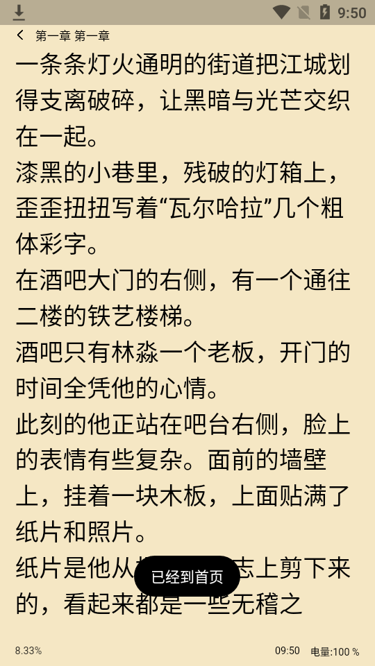 青竹小說免费版截图2
