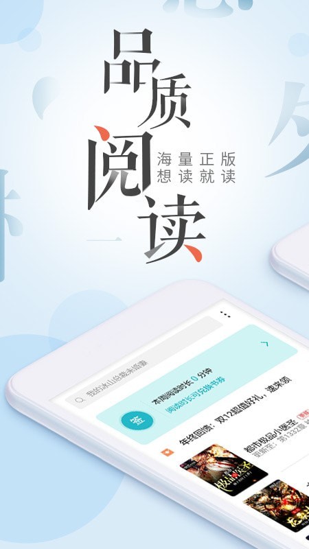 荣耀阅读免费手机版