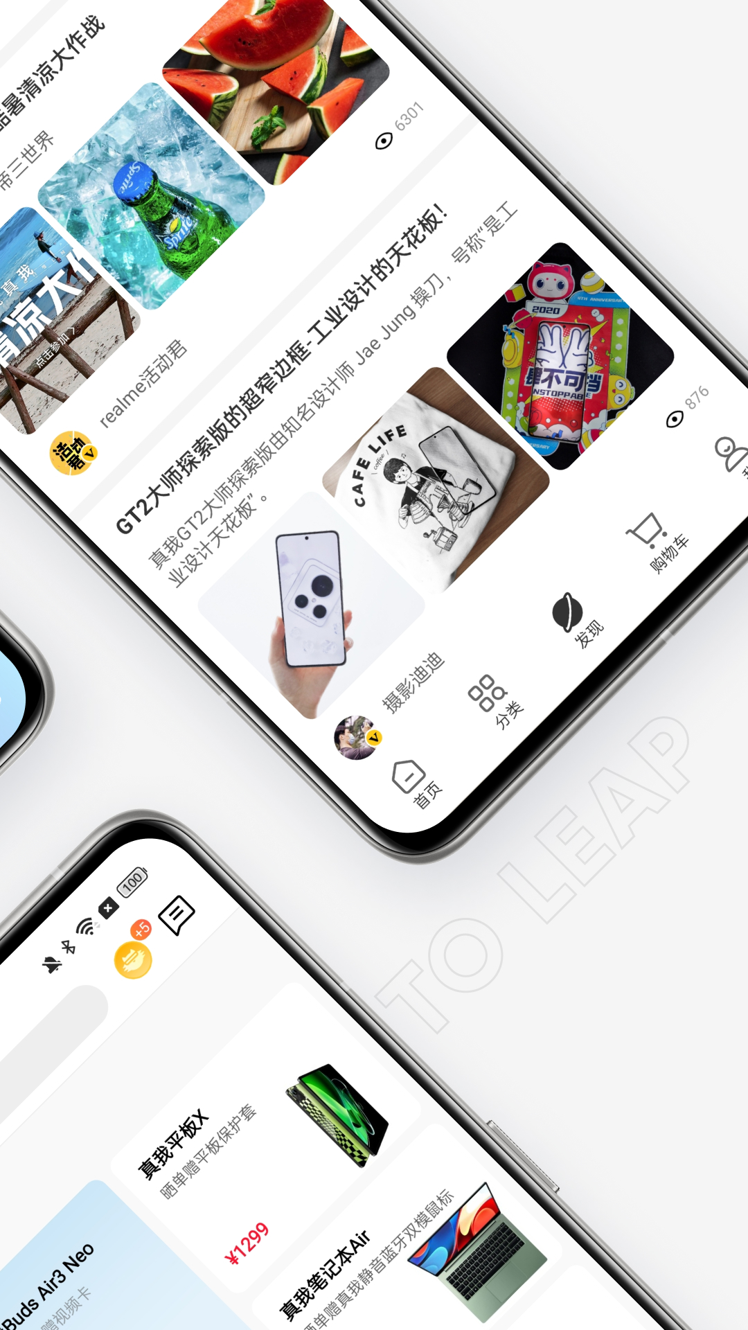 realme商城安卓版截图3