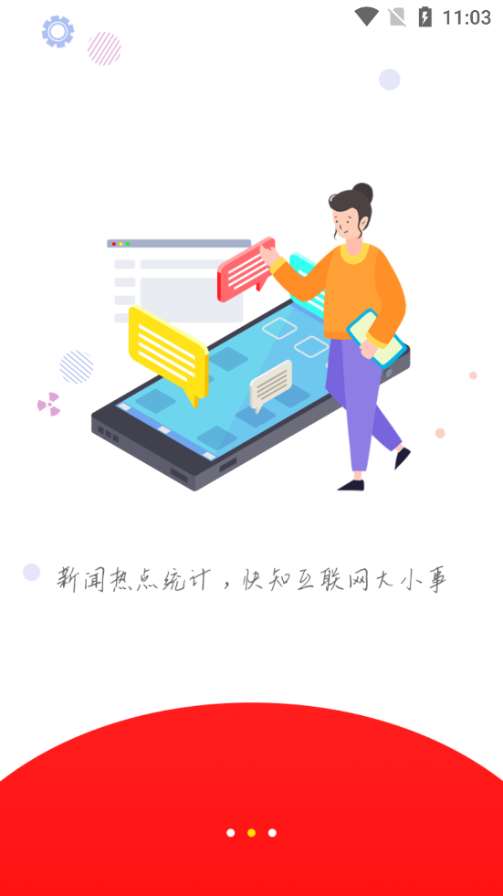 长天新闻会员版截图2