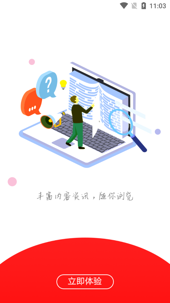 长天新闻会员版截图3