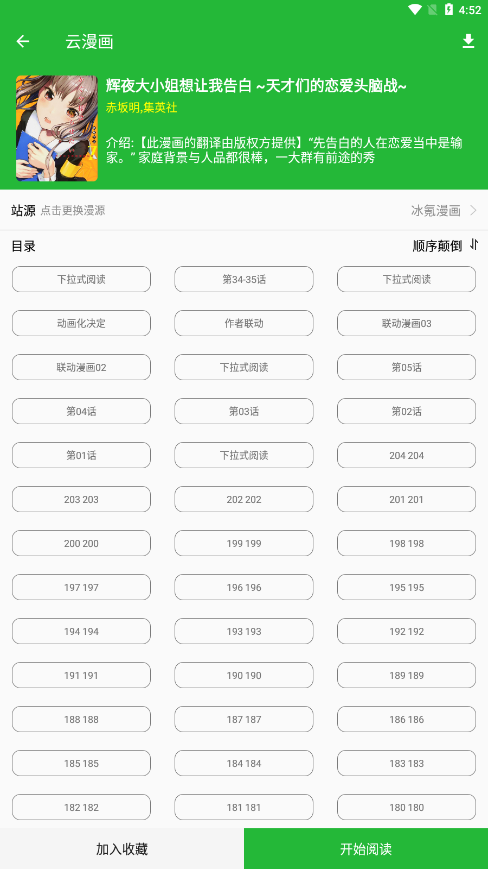 云漫画在线阅读版截图3