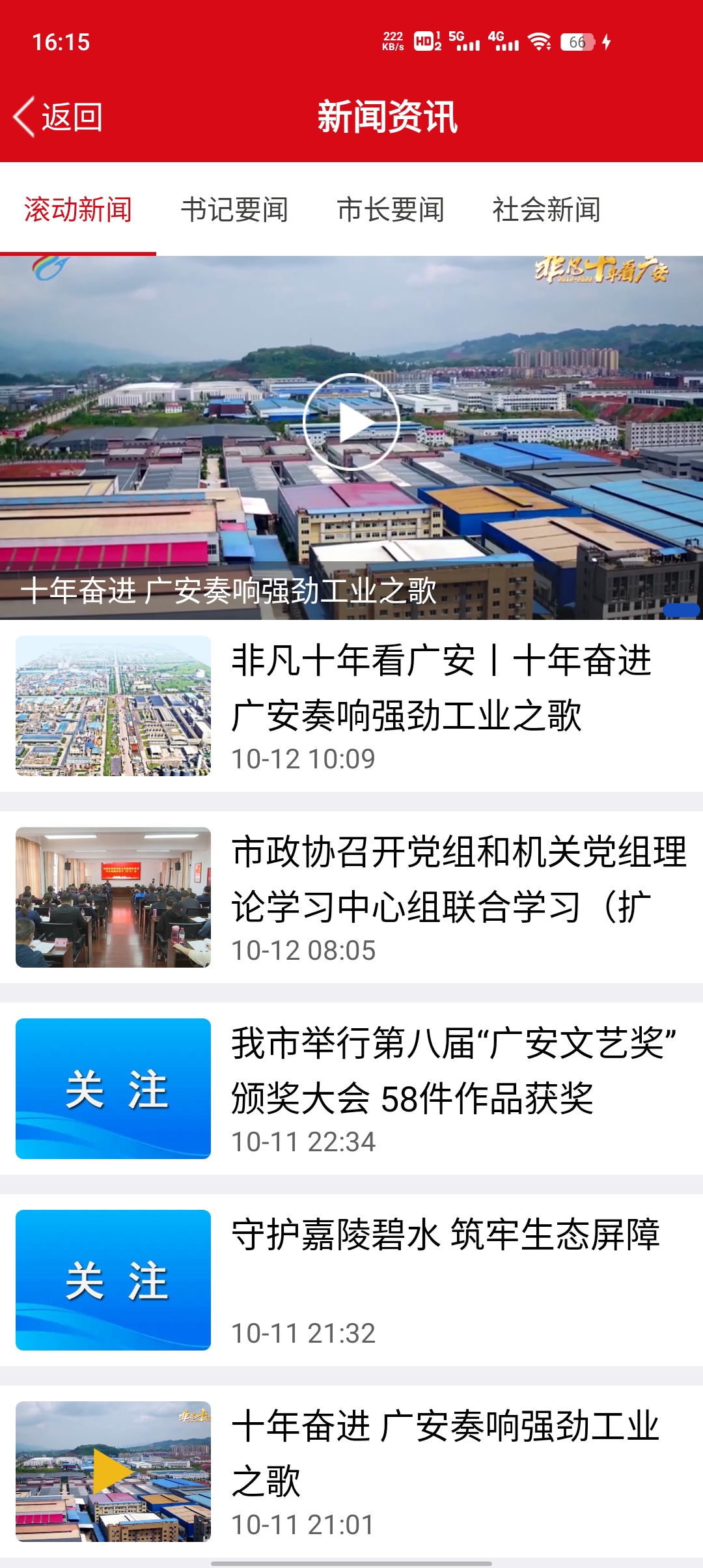 小平故里手机台最新版