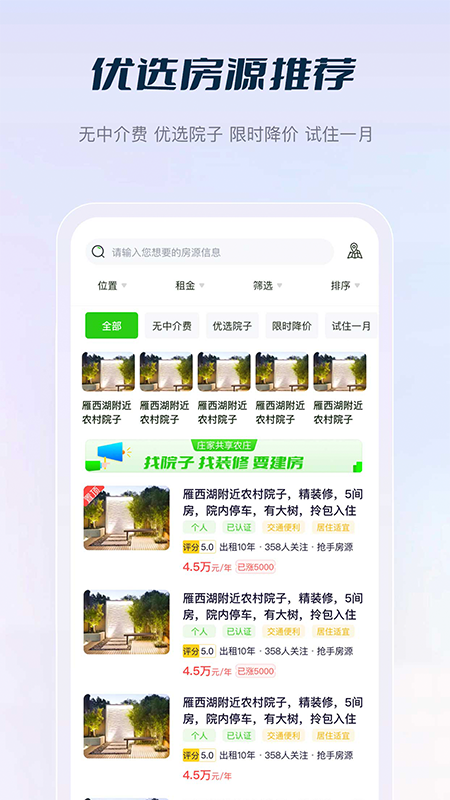 庄家共享农庄免费版截图2