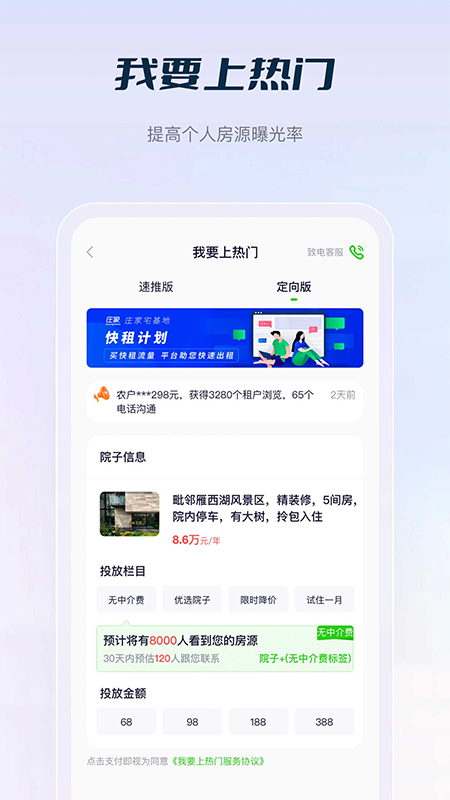 庄家共享农庄免费版截图3