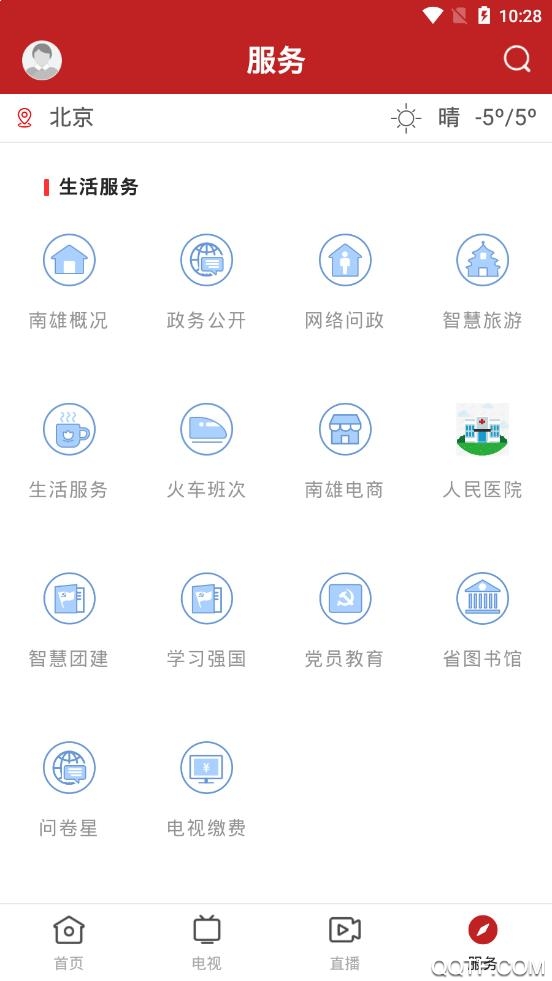 融媒南雄去广告版截图3