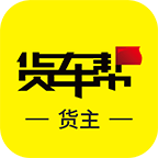 货车帮货主在线版