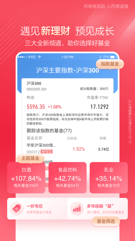 中泰齐富通手机版截图2