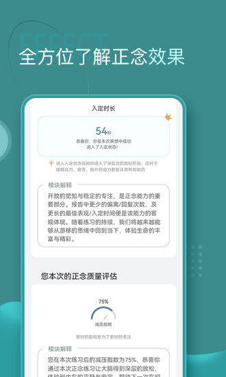 昭阳冥想免费版截图2