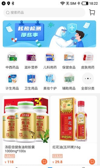 快快一手机版截图2