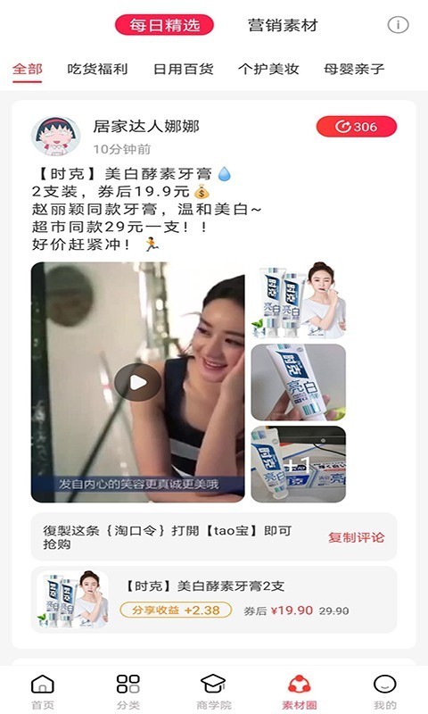 省得赚免费版